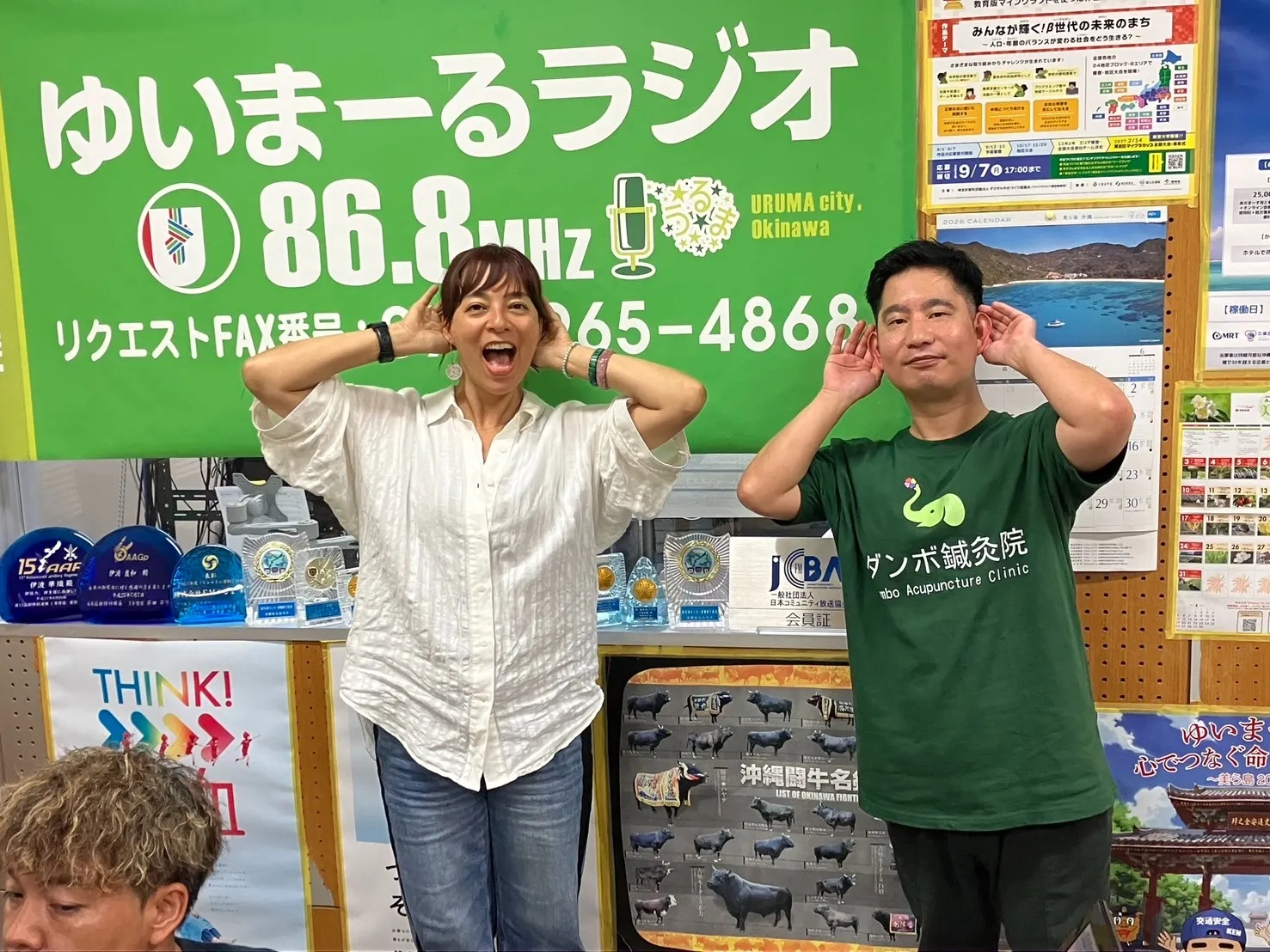 FMうるま 出演
